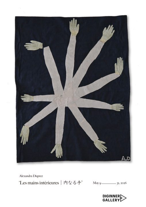 アレクサンドラ・デュプレ個展「Les mains intérieures｜内なる手」の DM ビジュアル。濃紺の背景に、複数の白い手が放射状に配置された作品