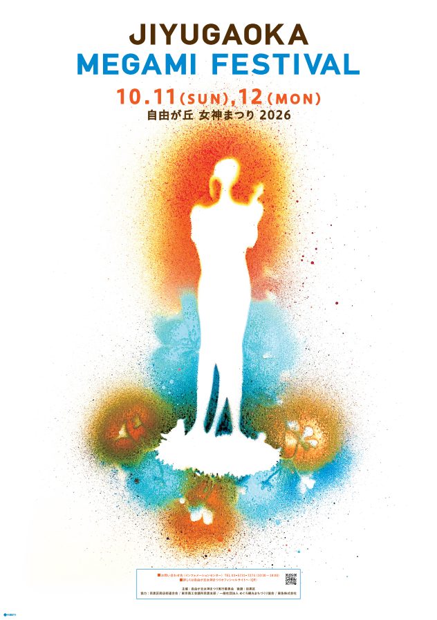 「JIYUGAOKA MEGAMI FESTIVAL 10.11(SUN),12(MON) 自由が丘 女神まつり 2026」の文字の下に、オレンジと青のしぶきに囲まれた白い女神像のシルエットが描かれたポスター