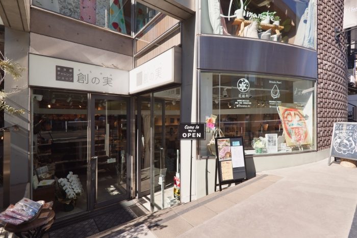 東京都チャレンジショップ「創の実」自由が丘の外観。「創の実」の看板が掛かる 1 階に複数の区画が並ぶ