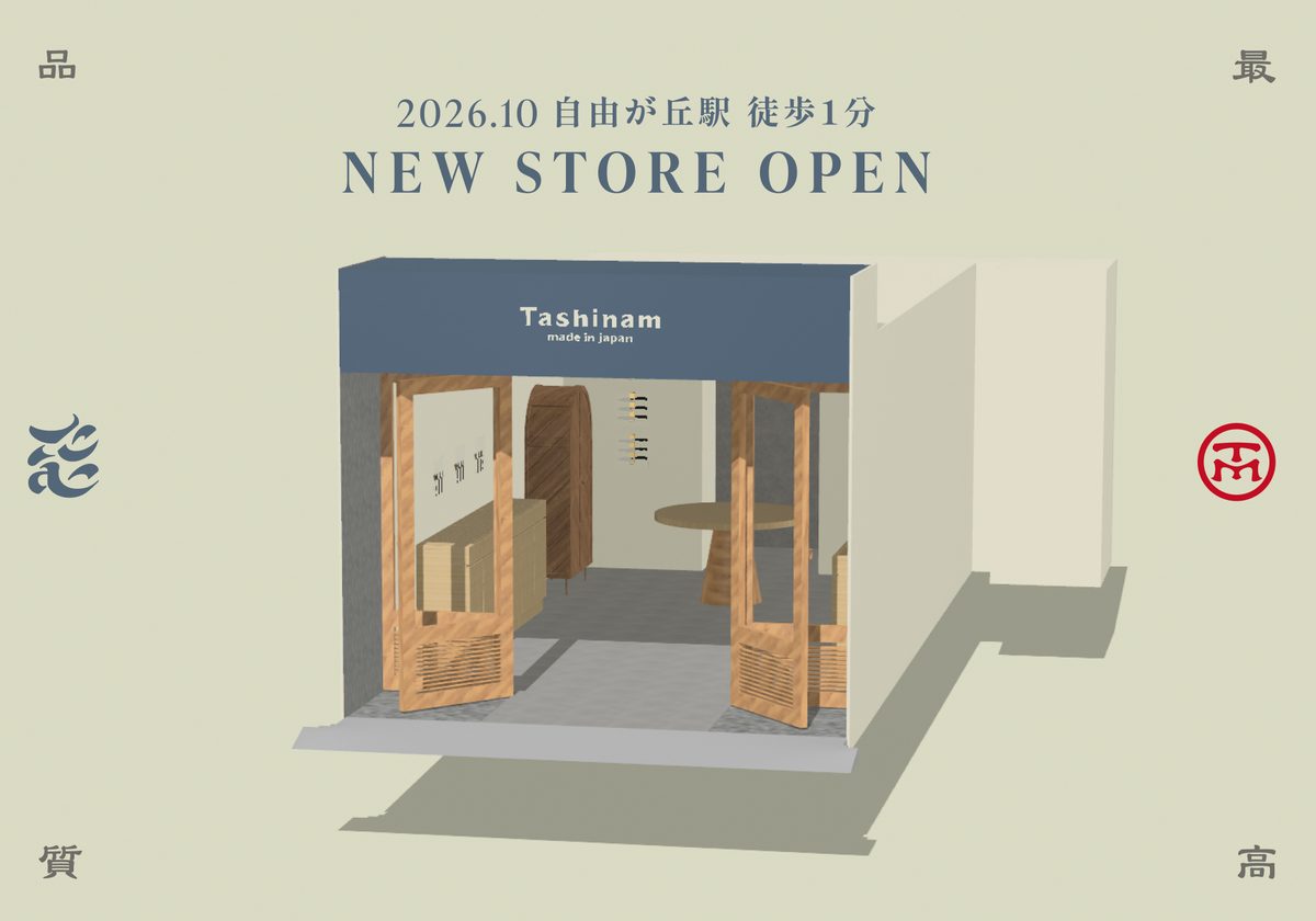 「2026.10 自由が丘駅 徒歩1分 NEW STORE OPEN」と Tashinam のロゴ・店舗ビジュアルを配したプレスリリース掲載画像
