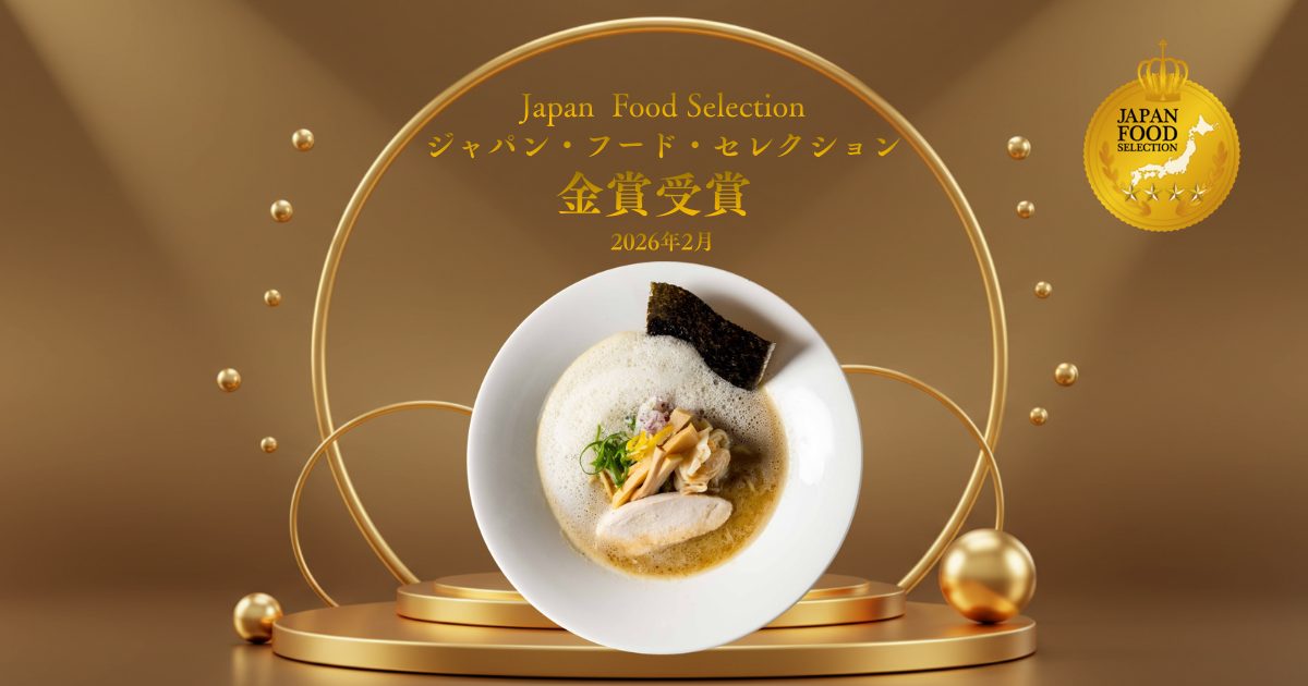 白の丼に盛られた鶏白湯ラーメン。金色のリングとスポットライトの中央に置かれ、上部に「Japan Food Selection ジャパン・フード・セレクション 金賞受賞」の文字、右上に受賞バッジが配置された告知素材